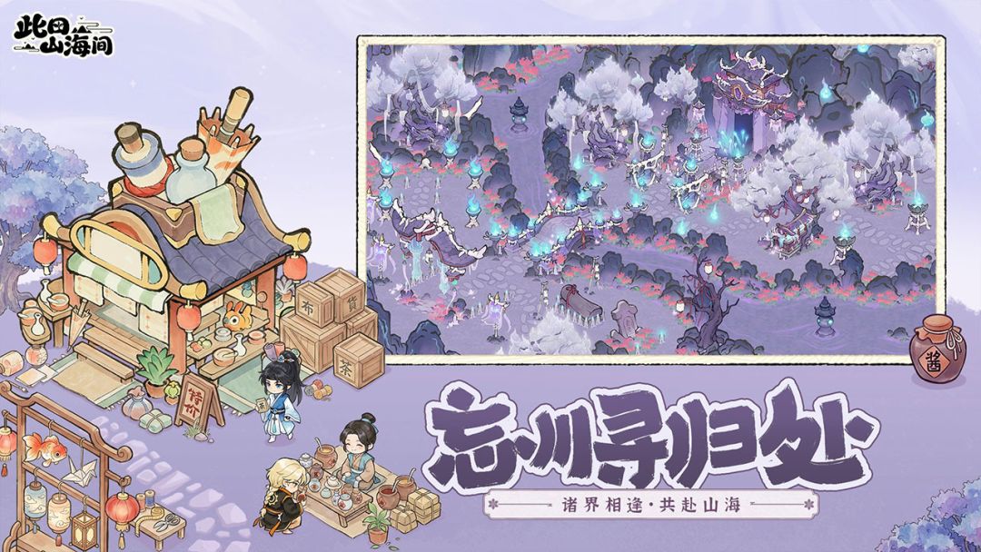 此田山海间截图6