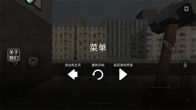 拆了隔壁老王家中文版截图3