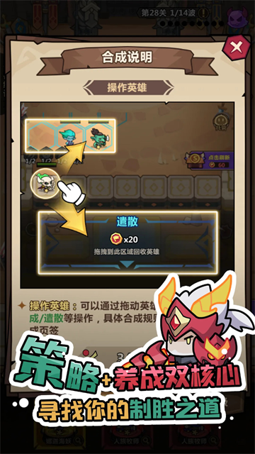 最强防御对决内置菜单版截图1