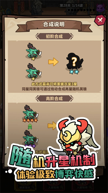 最强防御对决内置菜单版截图2