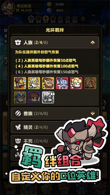 最强防御对决内置菜单版截图4