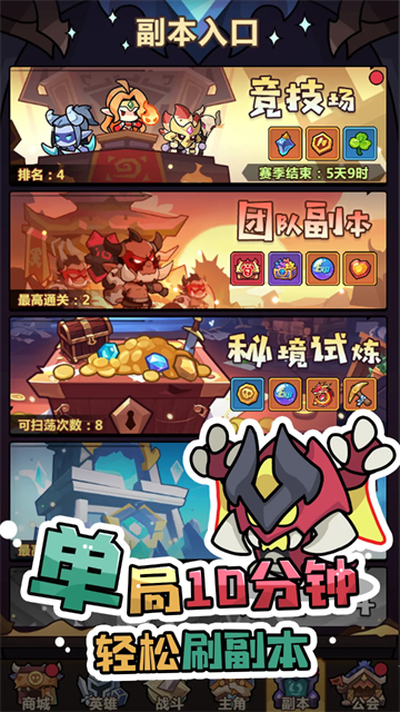 最强防御对决内置菜单版截图5
