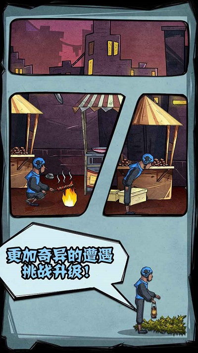 外卖是一定要送到的2截图1