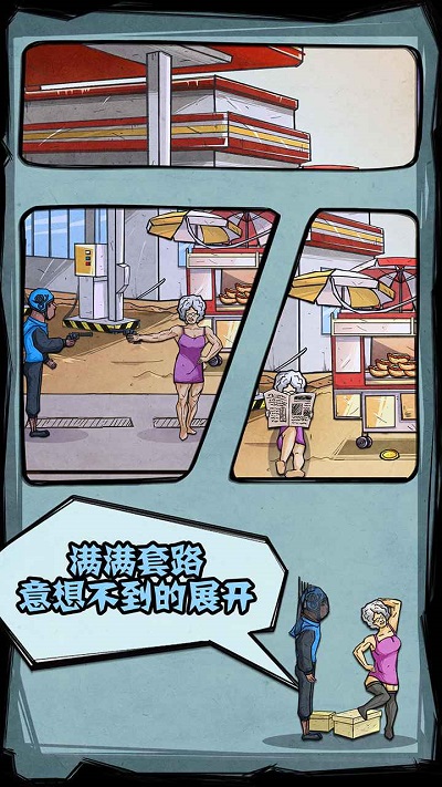 外卖是一定要送到的2截图2
