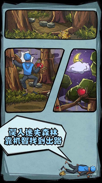 外卖是一定要送到的2截图4