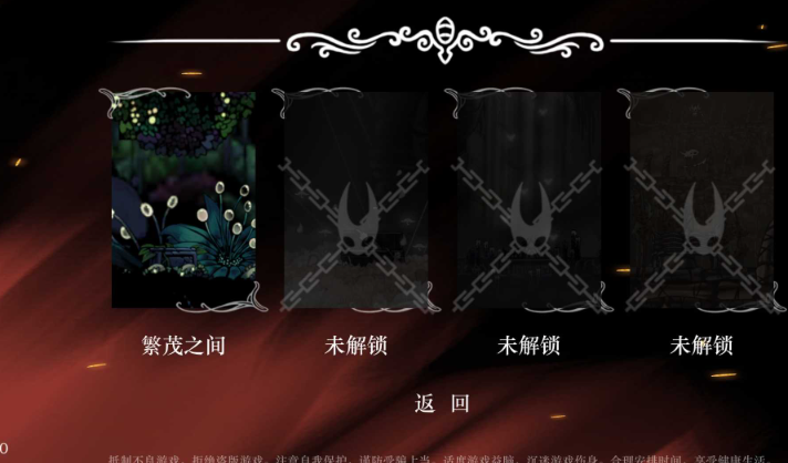 丝绸颂曲截图2