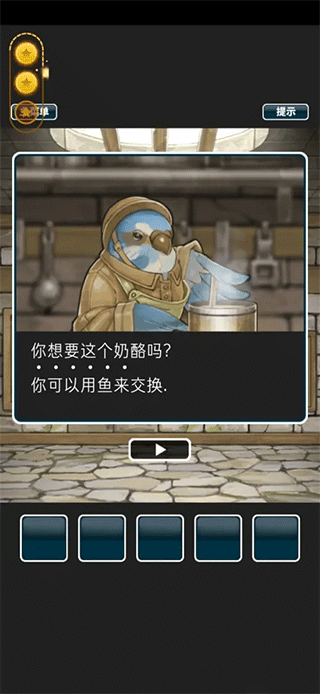 仙境冒险故事截图5