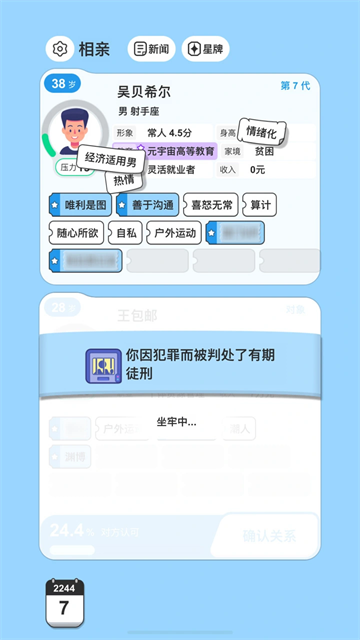 纸上谈亲截图2
