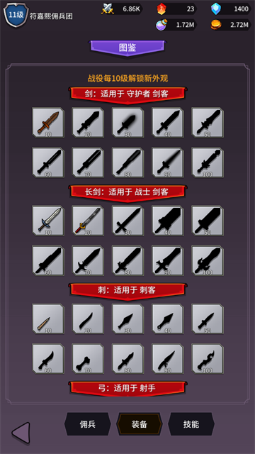 异界刷怪系统截图2