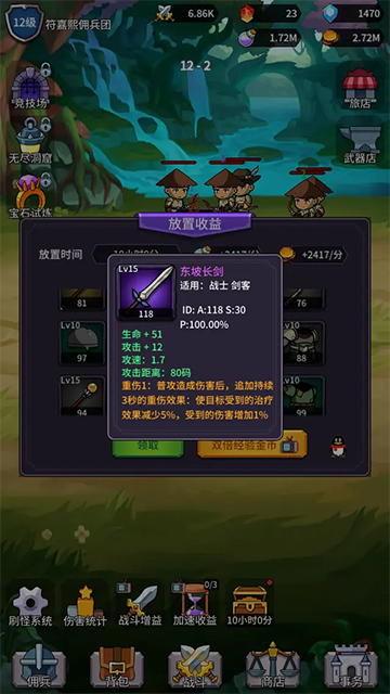 异界刷怪系统截图3