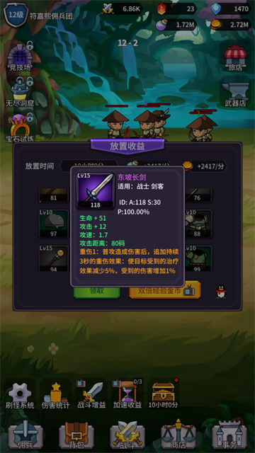异界刷怪系统截图5