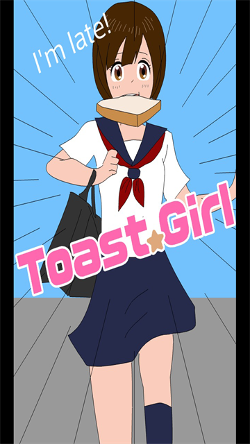 烤面包的女孩截图4