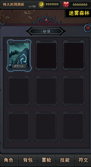 失落深渊无广告版截图1