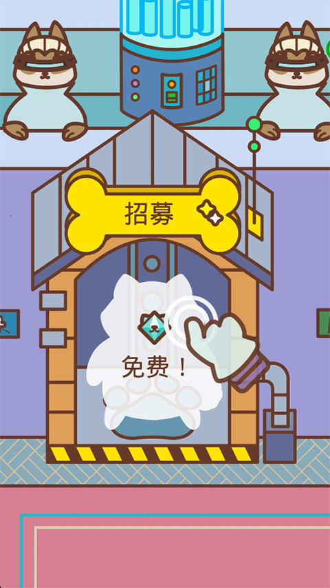 穿盔甲的狗子截图1
