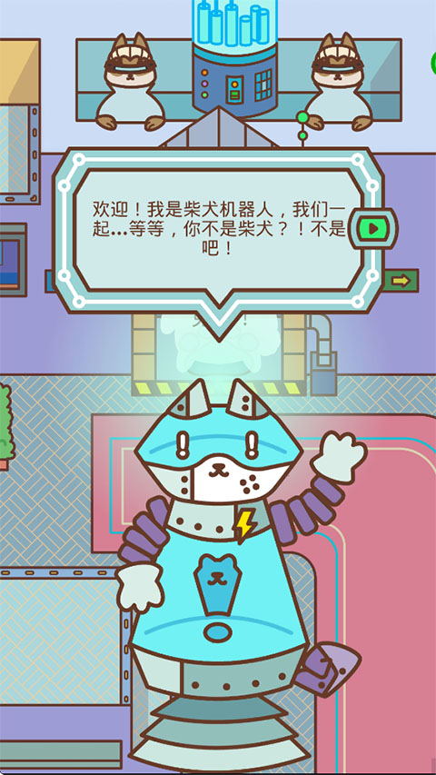 穿盔甲的狗子截图3