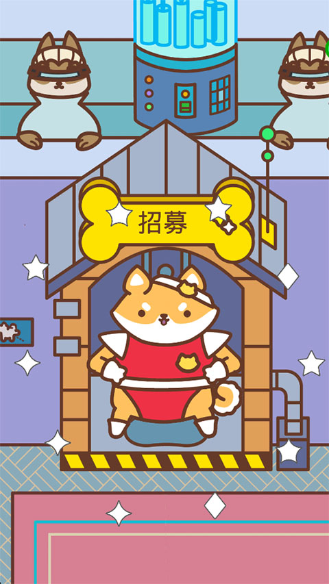 穿盔甲的狗子截图4
