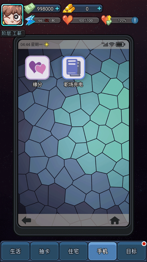 打工人日记截图4