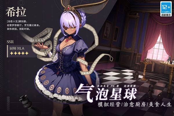 气泡星球截图1