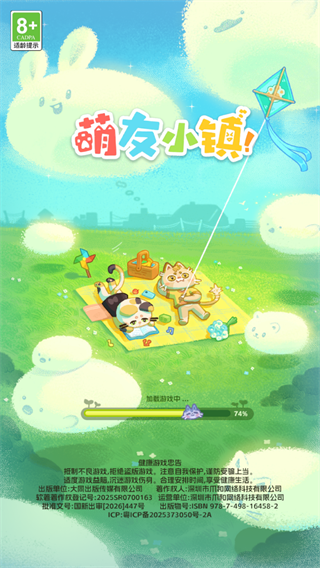 萌友小镇无广告版截图4