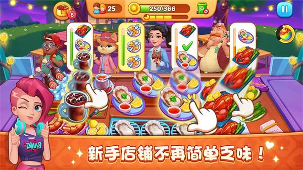梦露的餐厅内购版截图2