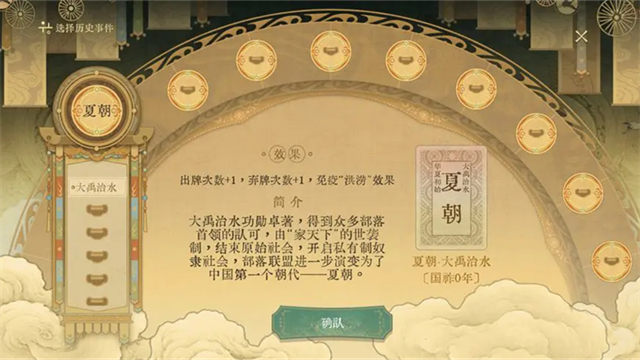 对弈五千年截图3