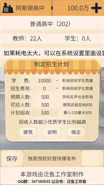以校之名截图1
