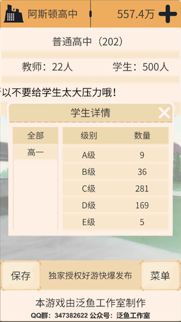 以校之名截图2