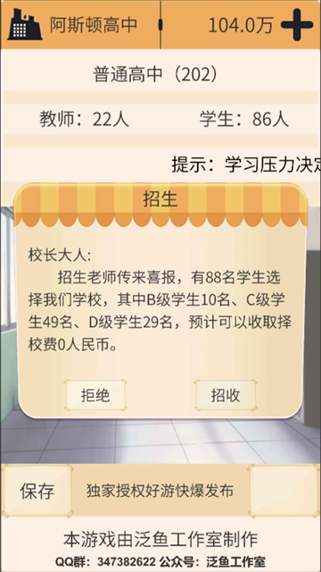 以校之名截图3