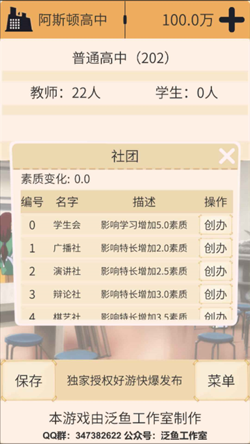 以校之名截图4