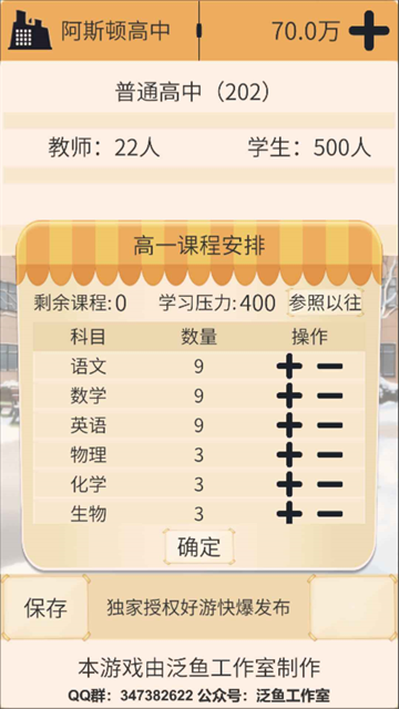 以校之名截图5
