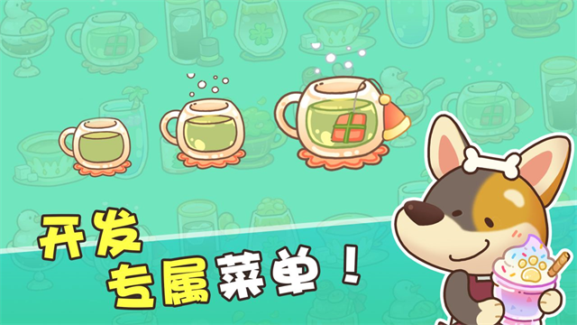 小狗咖啡馆手游截图4