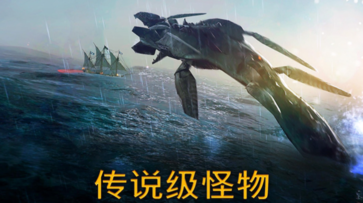风暴之海中文版截图3