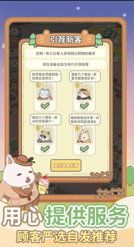 动物钱庄截图1