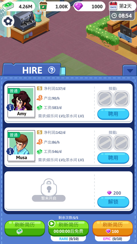 空闲办公室大亨截图3