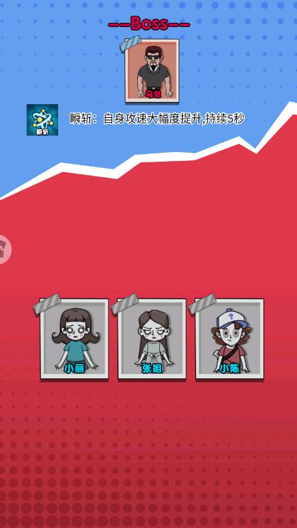内卷吧打工人截图2