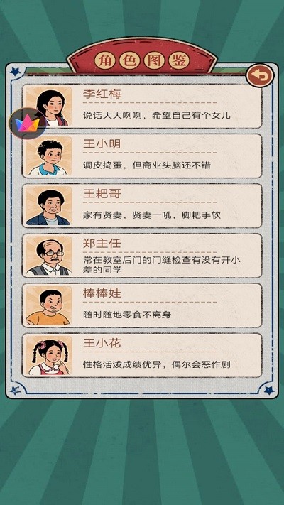 我的杂货铺截图2