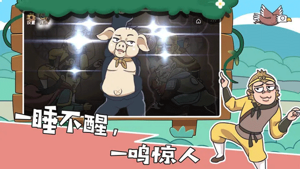 我滴个神啊手游截图3