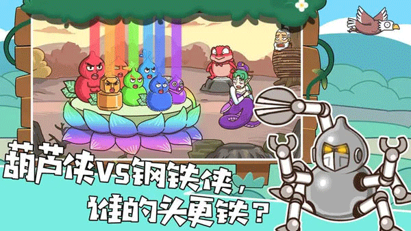 我滴个神啊手游截图4