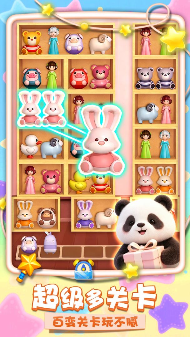 超萌趣消消截图1