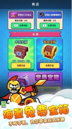 竞技模拟器截图5
