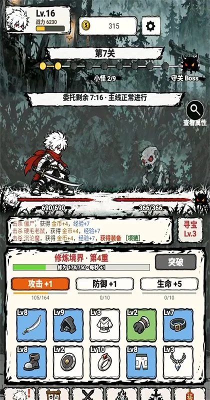 我一刀一刀变强截图1
