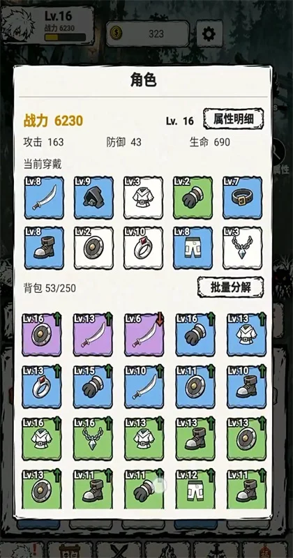 我一刀一刀变强截图3