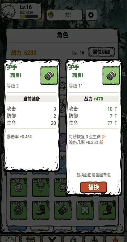 我一刀一刀变强截图4