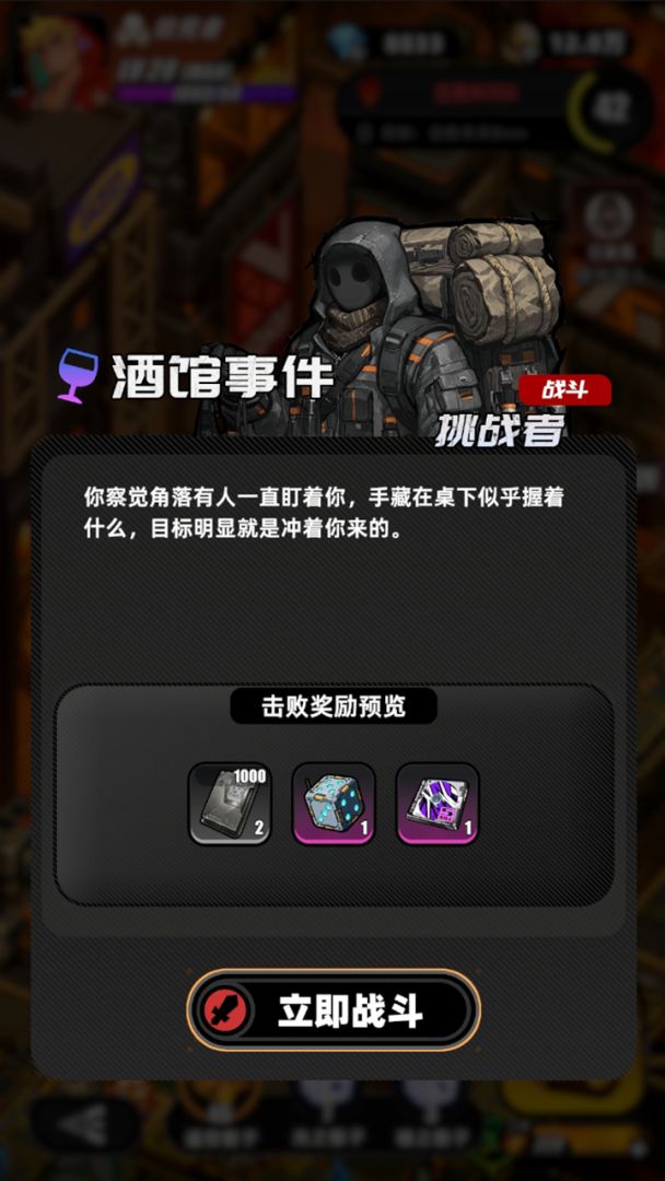 穿越荒原截图1