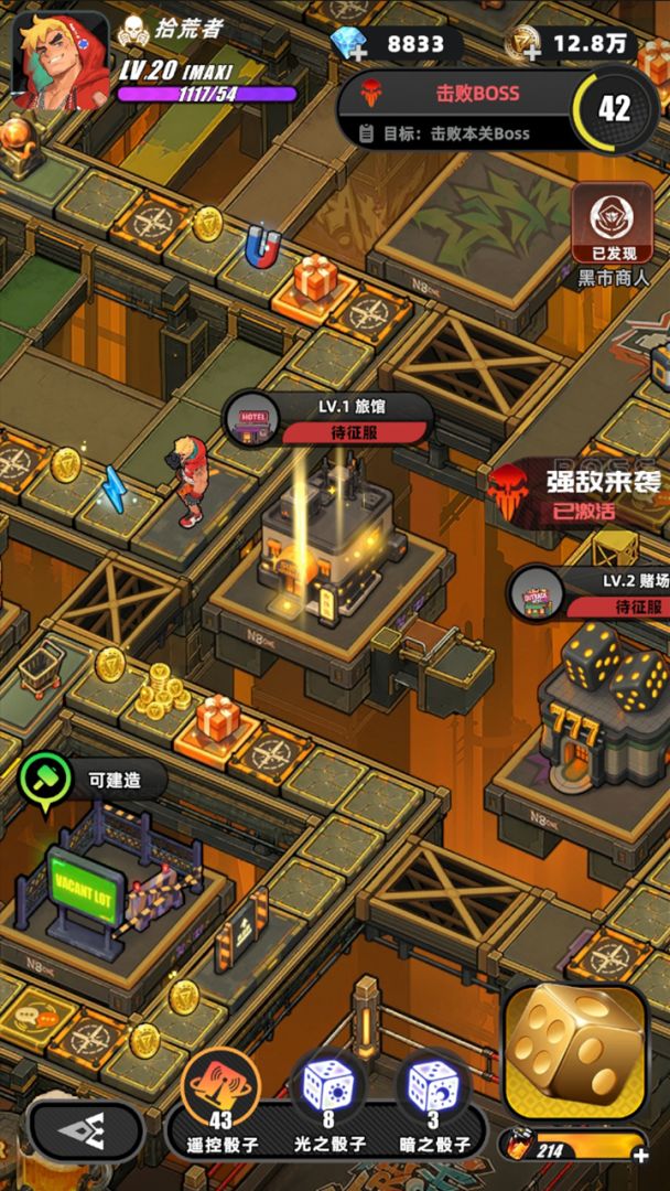 穿越荒原截图2