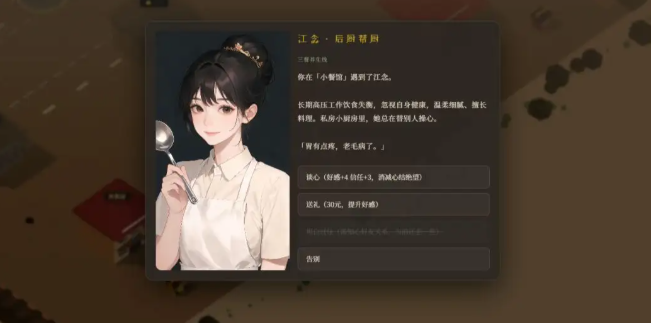 市井浮沉录截图4