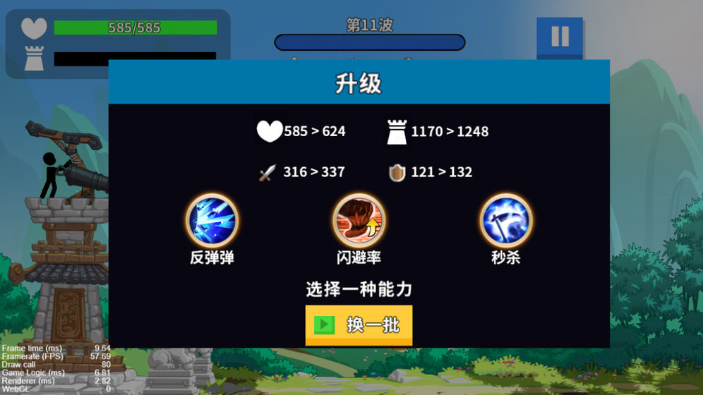 火柴人神炮手截图1