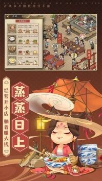 幸福街截图1
