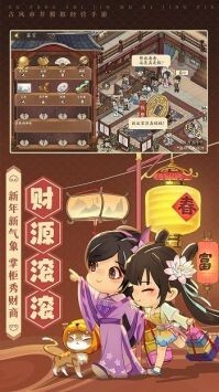 幸福街截图3