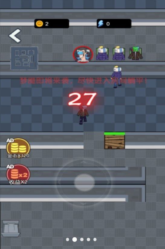 监控人躺平截图1